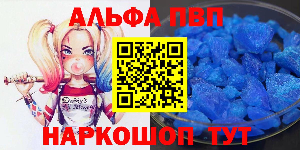 где можно купить   Alpha PVP СК КРИС  APVP Соль  Вход с VPN  Лабинск  Альфа ПВП крисы CK 