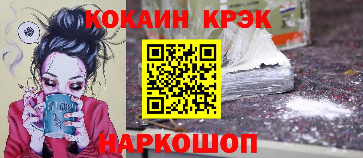 Лабинск  КОКАИН 97%  Вход с VPN  Кокаин Перу 