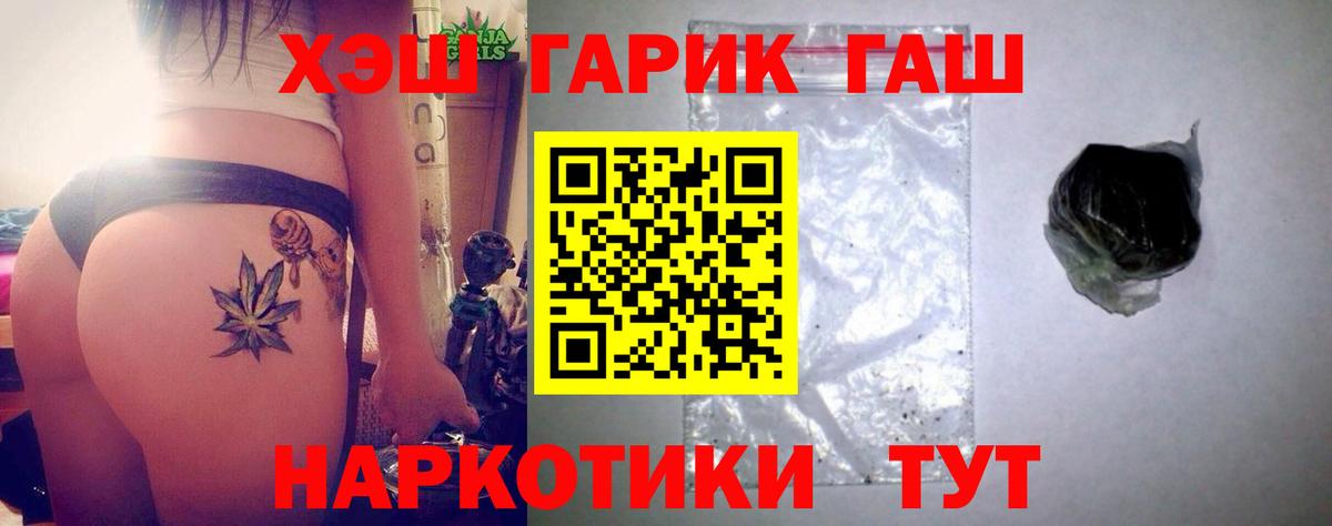 Лабинск  Гашиш  Вход с VPN  ГАШИШ Premium 