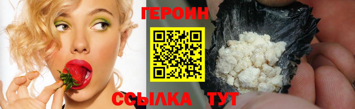 Героин гречка  Героин  Лабинск  Вход с VPN 