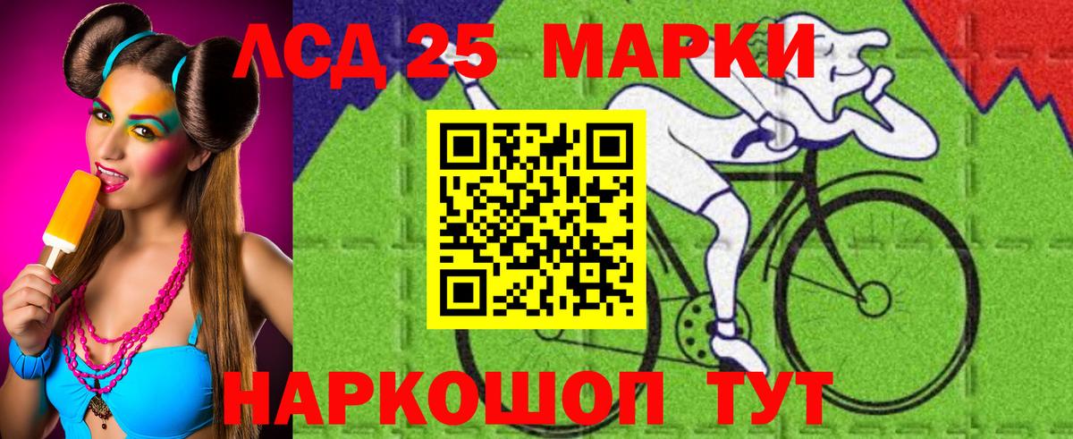 ЛСД экстази  Вход с VPN  Лабинск  Лсд 25 экстази кислота  ЛСД экстази ecstasy 