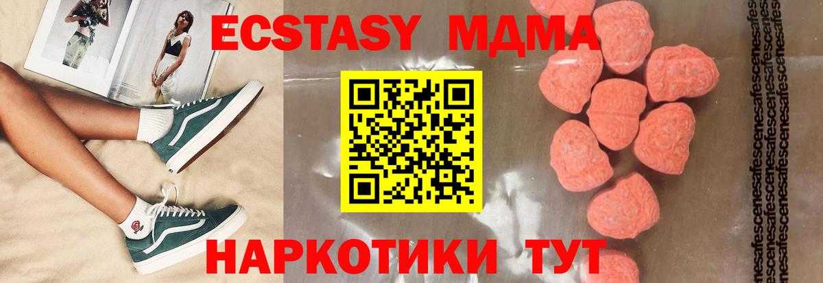MDMA  МДМА crystal  Вход с VPN  Лабинск 