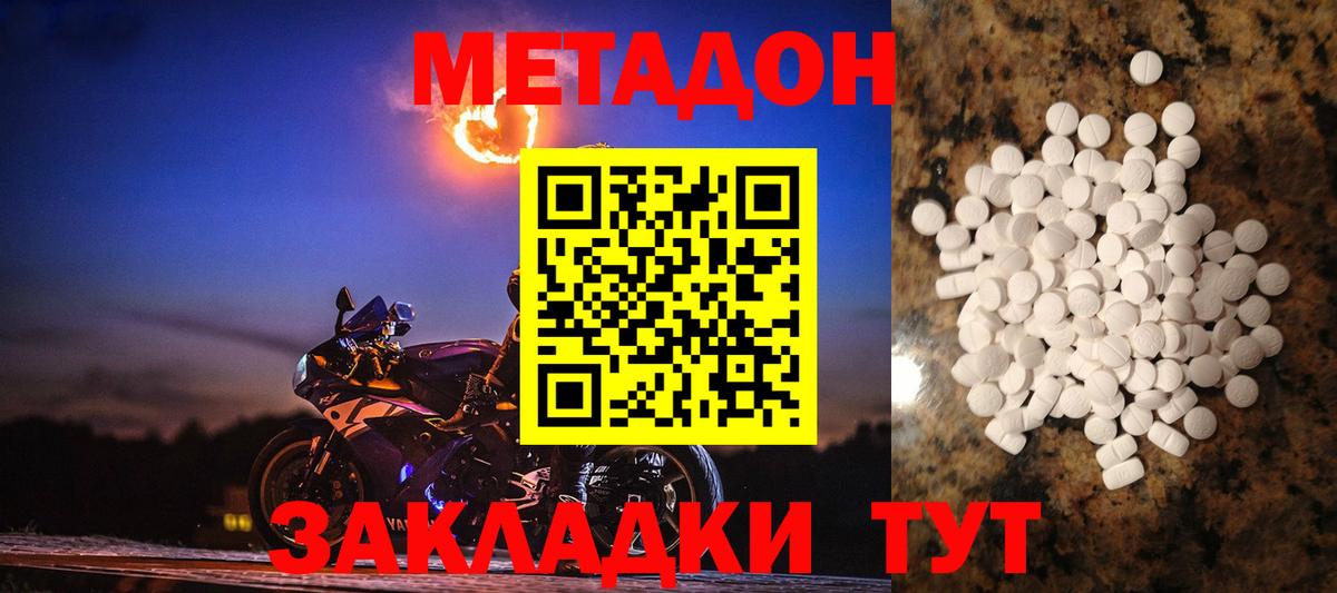 МЕТАДОН белоснежный  Вход с VPN  Лабинск  МЕТАДОН белоснежный 