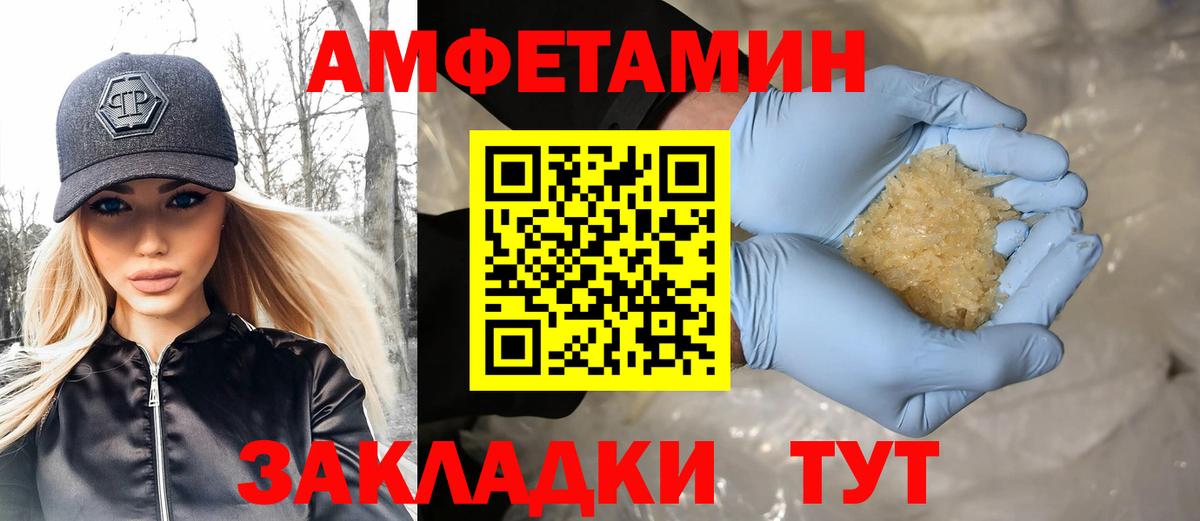 Метамфетамин Methamphetamine Лабинск
