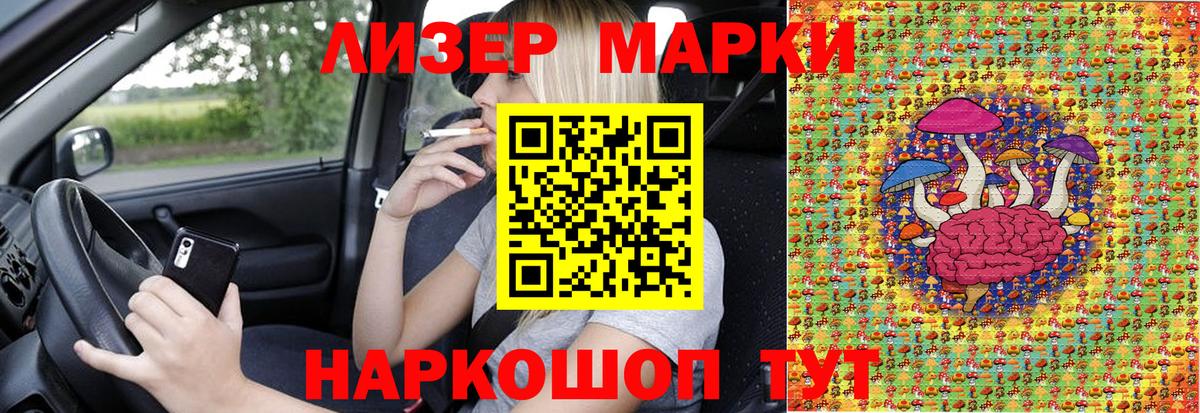 Лабинск  Марки 25I-NBOMe 1,8мг  Вход с VPN 