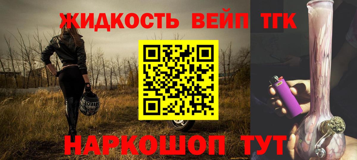 Дистиллят ТГК Wax  купить   Дистиллят ТГК гашишное масло  Лабинск  Вход с VPN 